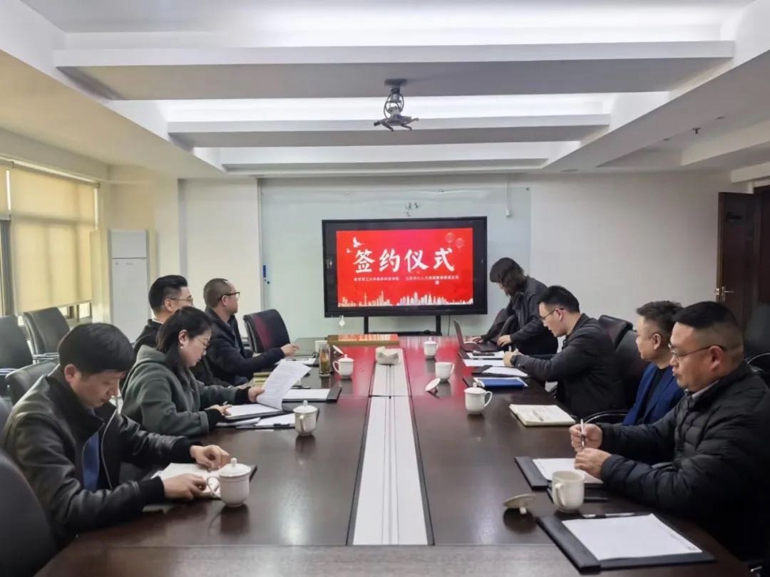 攜手共育未來(lái)！天仁人力與南京理工大學(xué)泰州科技學(xué)院成功舉辦校企合作簽約儀式